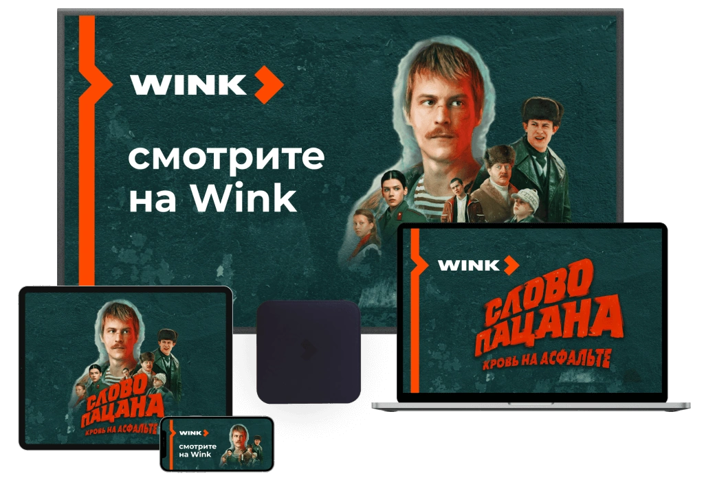 Wink %provider2% в деревня Негомож